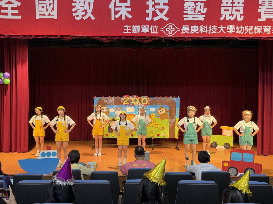 全國教保技藝競賽活動現場。