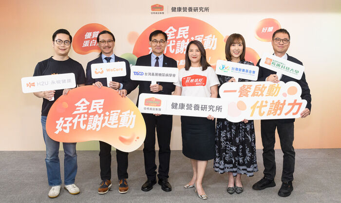 【ETtoday】一餐啟動代謝力！佳格健康營養研究所成立　攜手產官學醫社打造全民健康生態圈