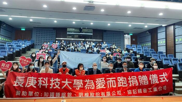 【東森新聞】長庚科技大學「為愛而跑-為愛捐贈活動」(系列圖片共3張)
