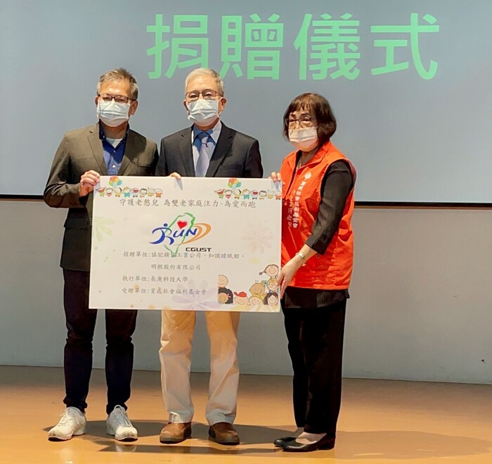 【東森新聞】長庚科技大學「為愛而跑-為愛捐贈活動」(系列圖片共3張