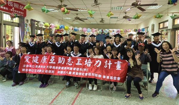 長庚科大高齡暨健康照護管理所團隊執行「愛健康互助志工培力計畫」，強化社區志工培訓，讓社區長輩能得到更多、更專業的照顧。（記者陳昭宗拍攝）