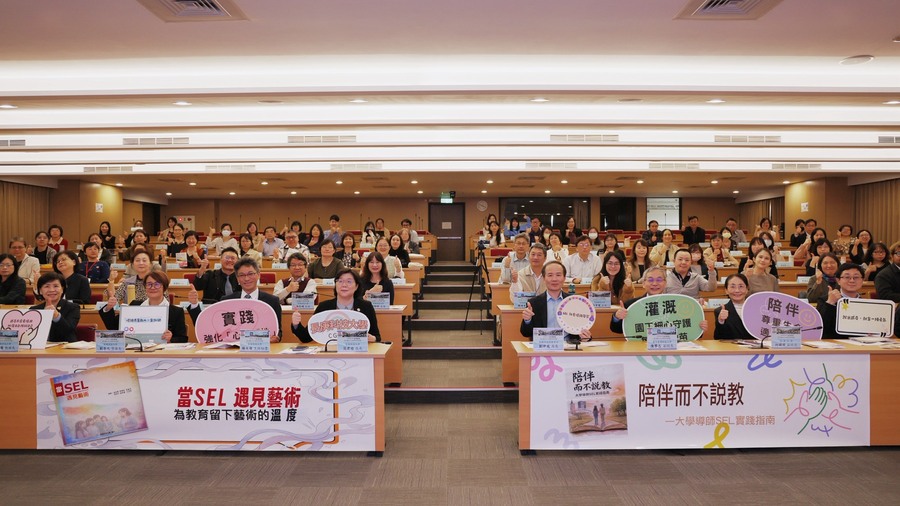 「SEL推動五年計畫專家諮詢會議」大合照。