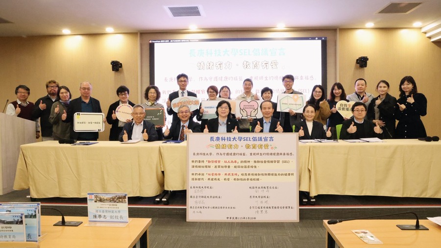 台灣芯福里情緒教育推廣協會陳慧慈理事長(左1)、台灣師範大學陳學志副校長(左2) 、台北教育大學心理諮商系陳柏霖主任(右1)、以及慈濟大學何縕琪副校長(右2)一同為推動SEL進行宣言簽署。