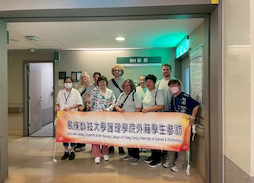 【大紀元】美國威斯康辛大學訪台 長庚科大醫護交流