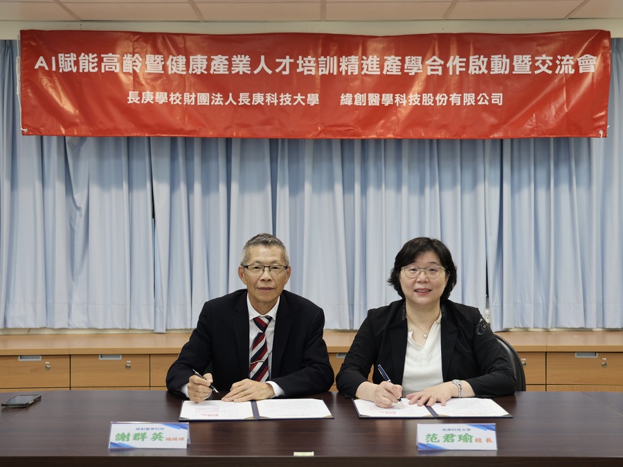 長庚科大范君瑜校長與緯創醫學科技謝群英總經理（左）進行簽約。