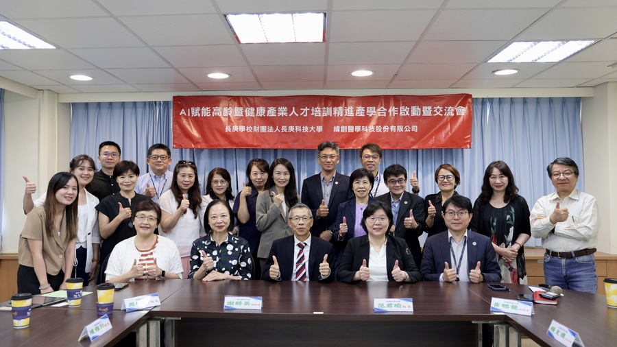 長庚科大與緯創醫學科技合作備忘錄簽約儀式。