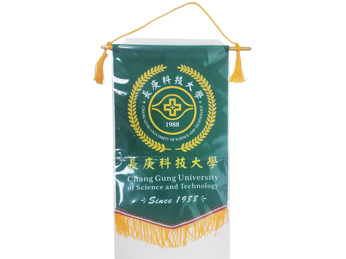 長庚科大絨布錦旗
